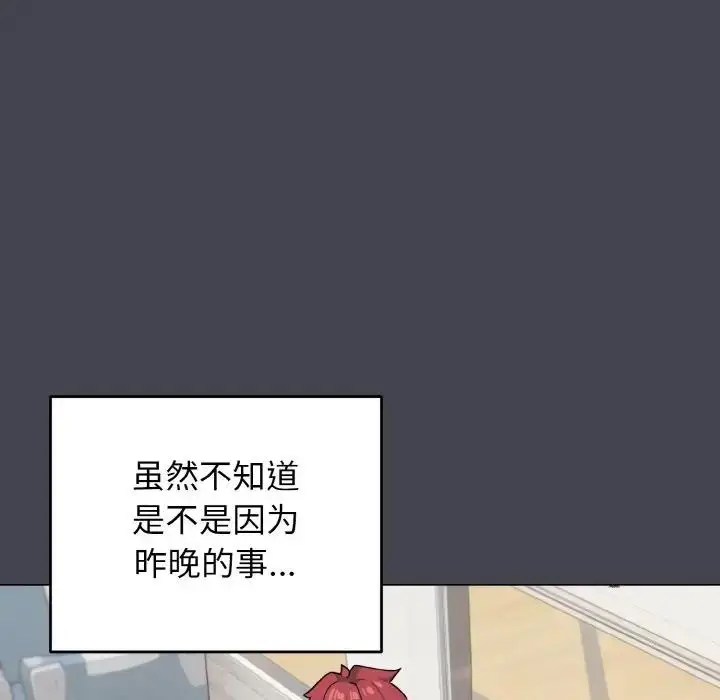 漫画《大学生活就从社团开始》第96话第89张图