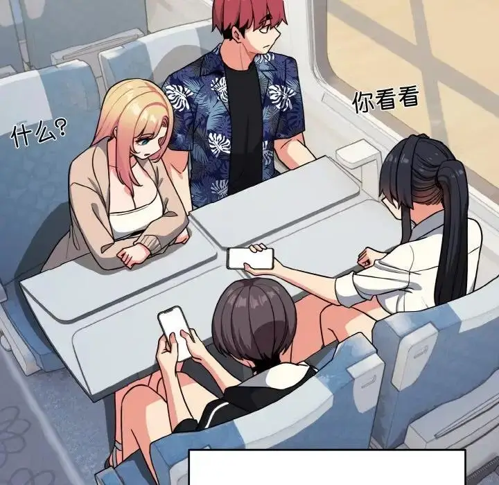 漫画《大学生活就从社团开始》第96话第90张图
