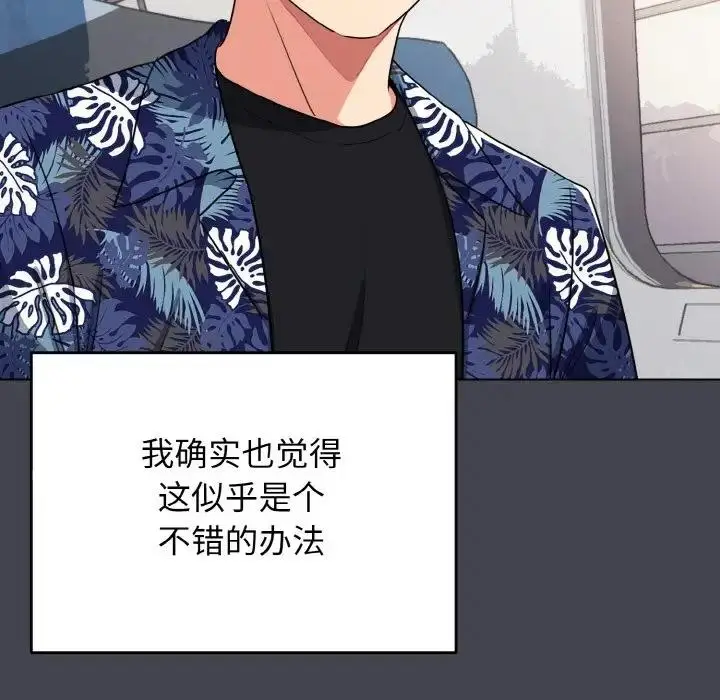 漫画《大学生活就从社团开始》第96话第98张图