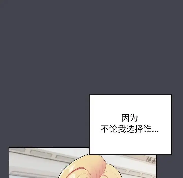 漫画《大学生活就从社团开始》第96话第99张图