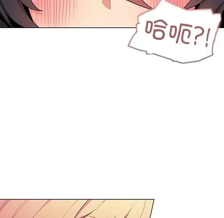 漫画《大学生活就从社团开始》第97话第124张图