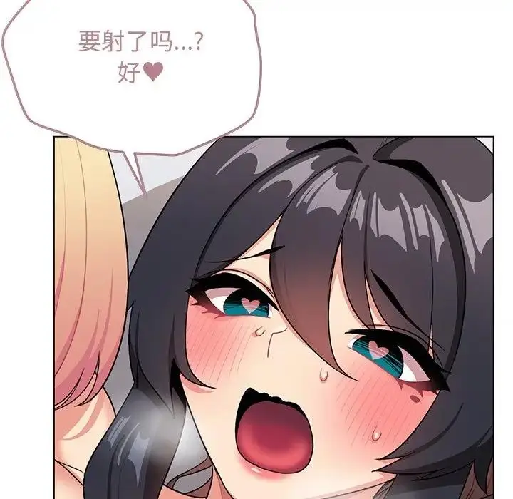 漫画《大学生活就从社团开始》第97话第136张图