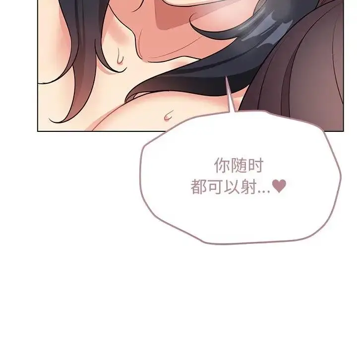 漫画《大学生活就从社团开始》第97话第137张图