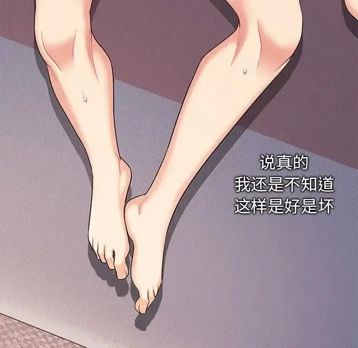 漫画《大学生活就从社团开始》第97话第155张图