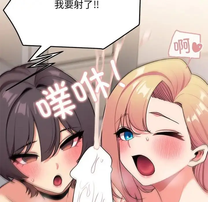 漫画《大学生活就从社团开始》第97话第22张图