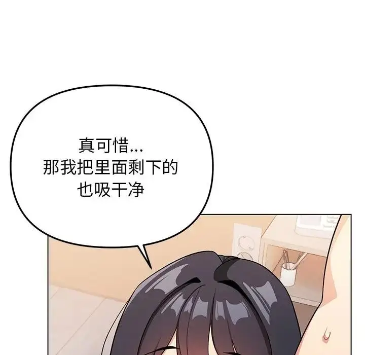 漫画《大学生活就从社团开始》第97话第25张图