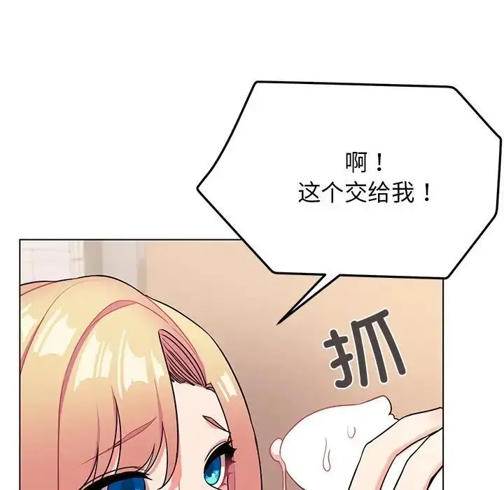 漫画《大学生活就从社团开始》第97话第27张图
