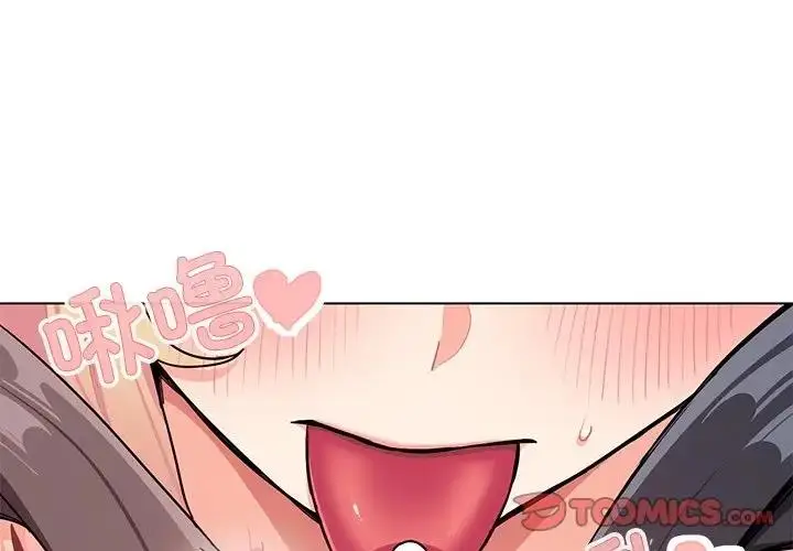 漫画《大学生活就从社团开始》第97话第3张图