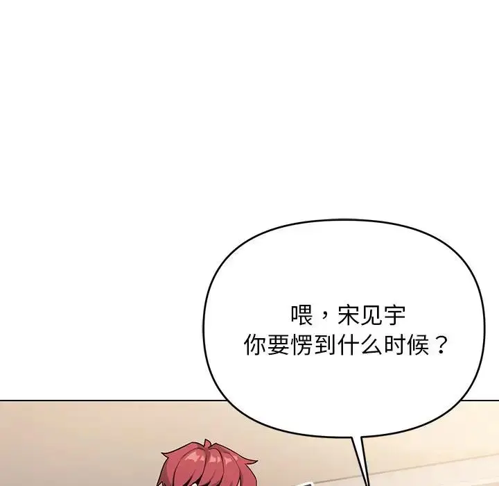 漫画《大学生活就从社团开始》第97话第31张图