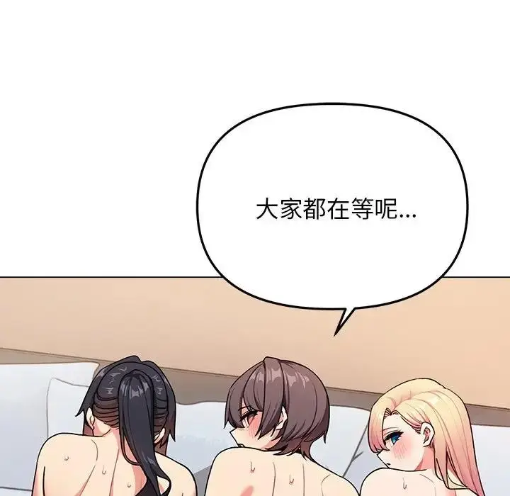漫画《大学生活就从社团开始》第97话第33张图