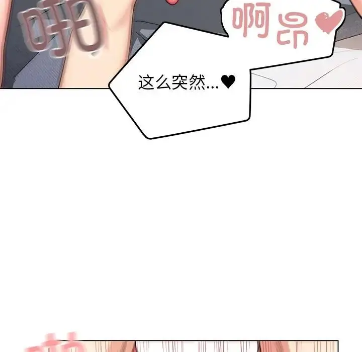 漫画《大学生活就从社团开始》第97话第45张图