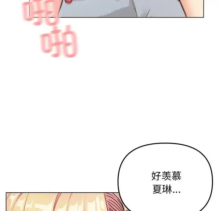 漫画《大学生活就从社团开始》第97话第47张图