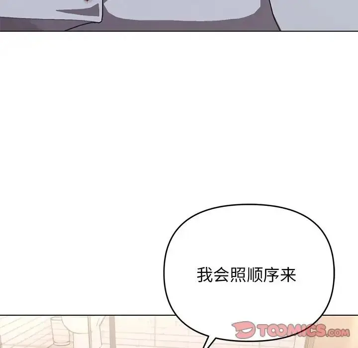 漫画《大学生活就从社团开始》第97话第57张图