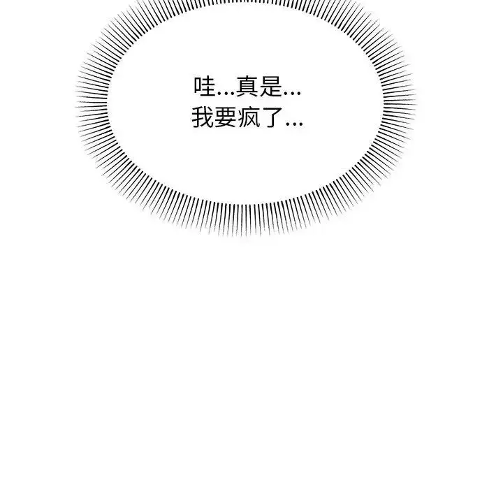 漫画《大学生活就从社团开始》第97话第6张图