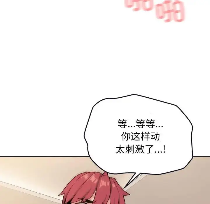 漫画《大学生活就从社团开始》第97话第62张图