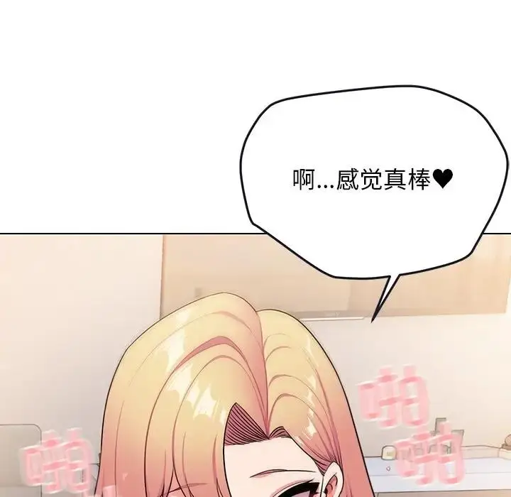 漫画《大学生活就从社团开始》第97话第78张图