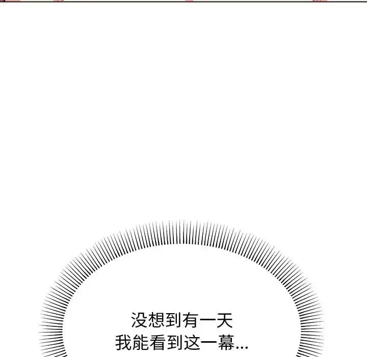 漫画《大学生活就从社团开始》第97话第8张图