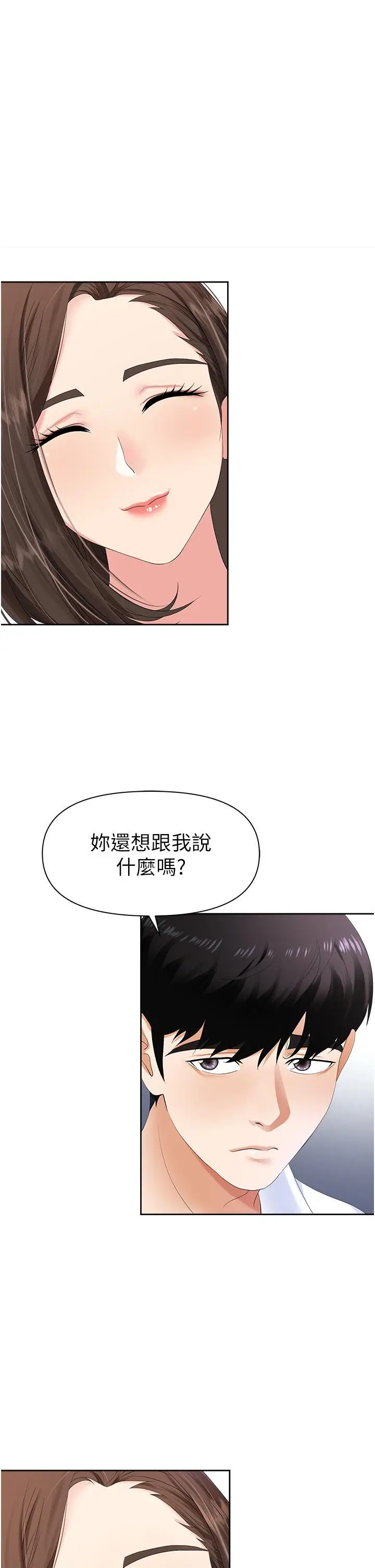 漫画《职场陷阱》第1话第32张图