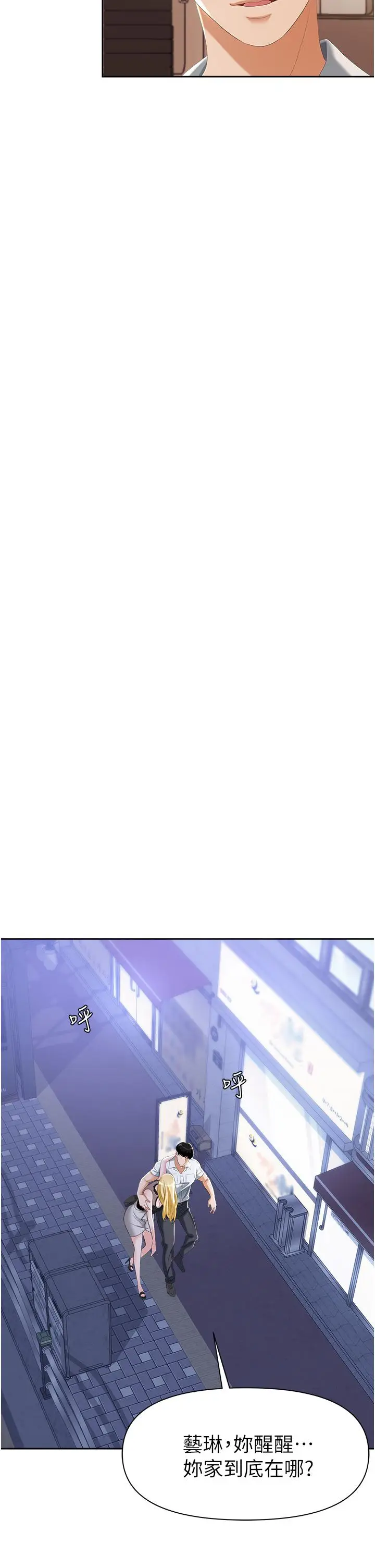 漫画《职场陷阱》第1话第55张图