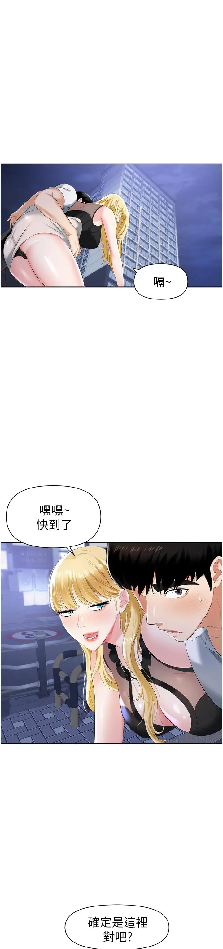 漫画《职场陷阱》第1话第56张图