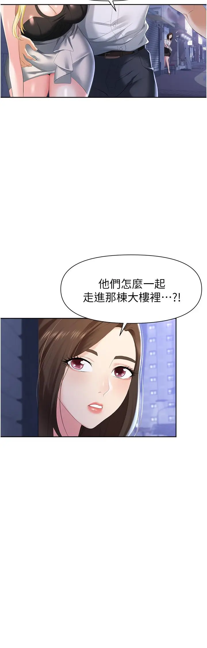 漫画《职场陷阱》第1话第57张图