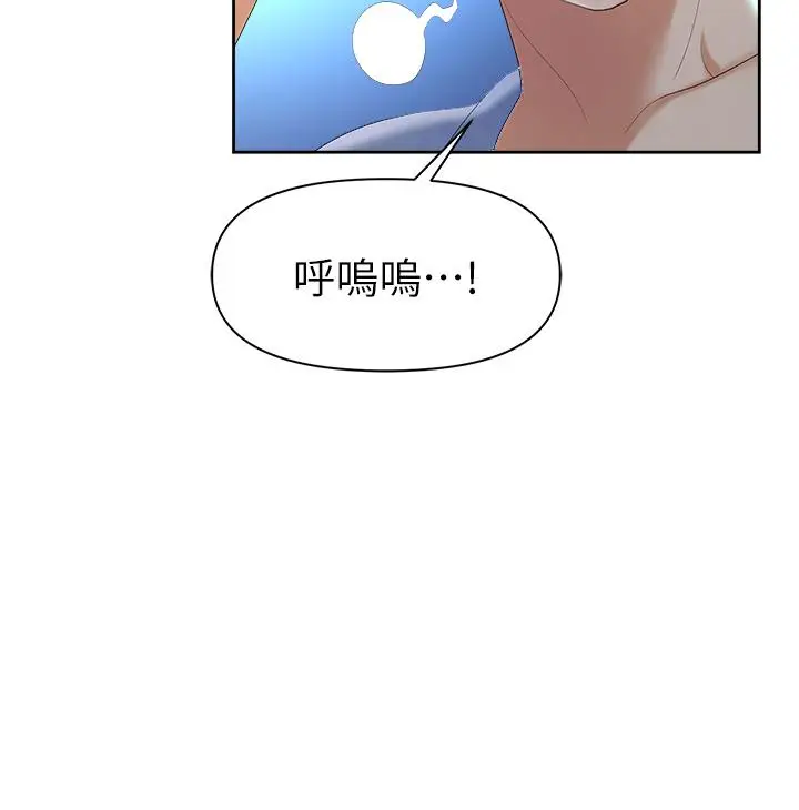 漫画《职场陷阱》第1话第60张图