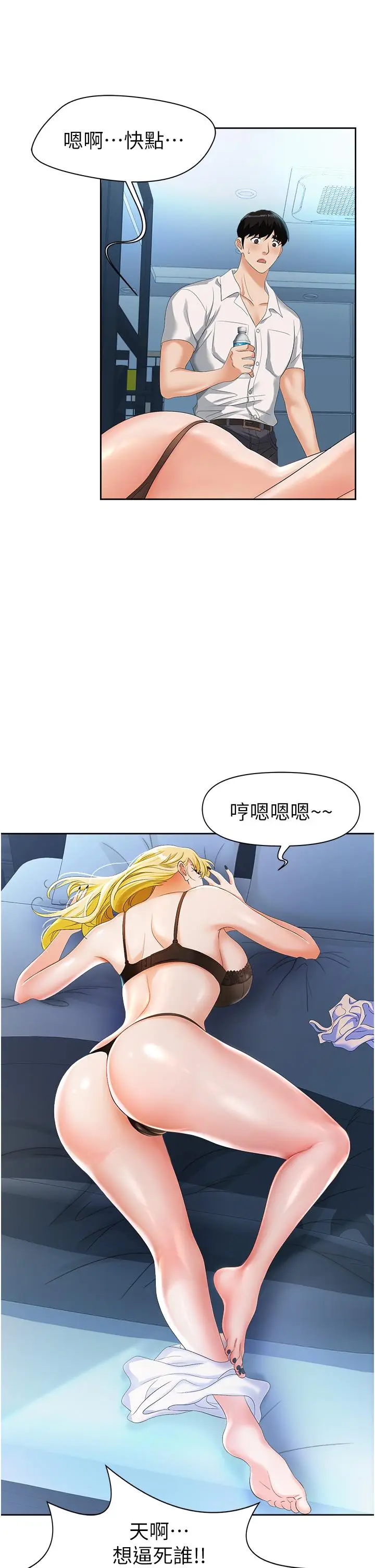 漫画《职场陷阱》第1话第63张图