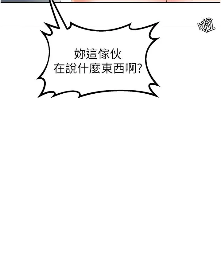 漫画《职场陷阱》第1话第65张图