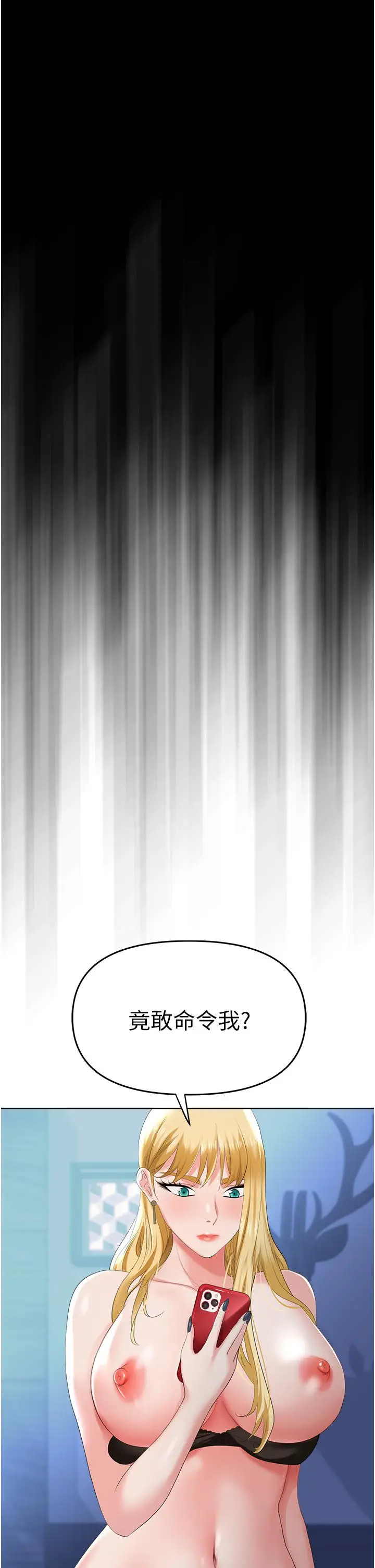 漫画《职场陷阱》第2话第25张图