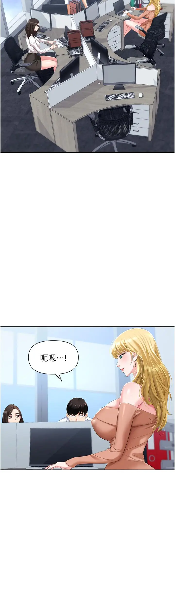 漫画《职场陷阱》第2话第32张图