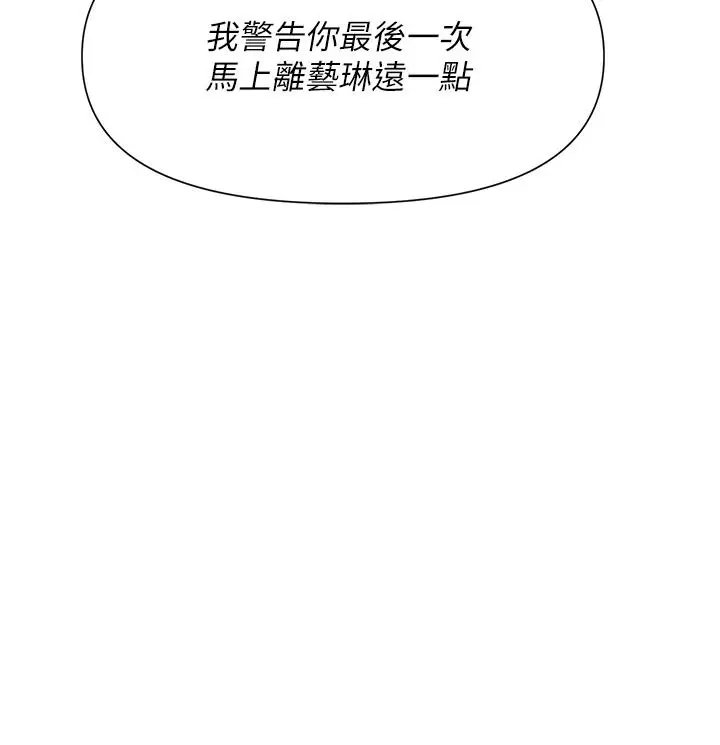 漫画《职场陷阱》第2话第55张图