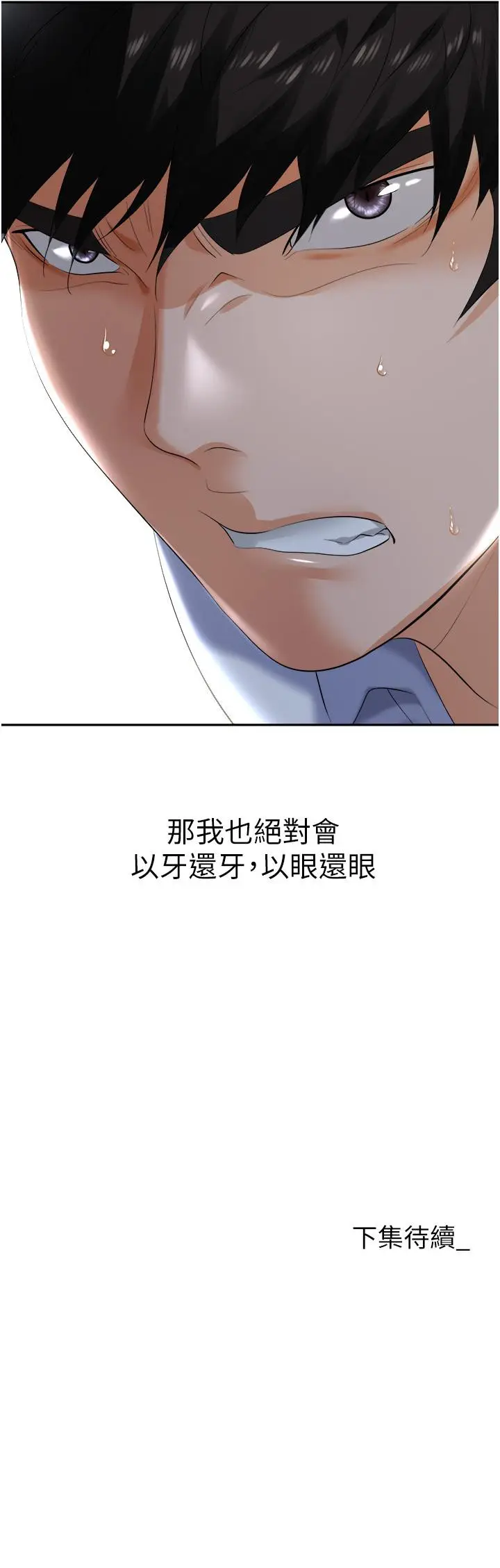 漫画《职场陷阱》第2话第62张图