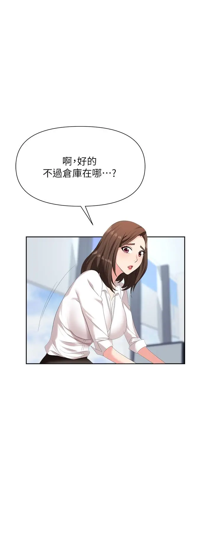 漫画《职场陷阱》第3话第15张图