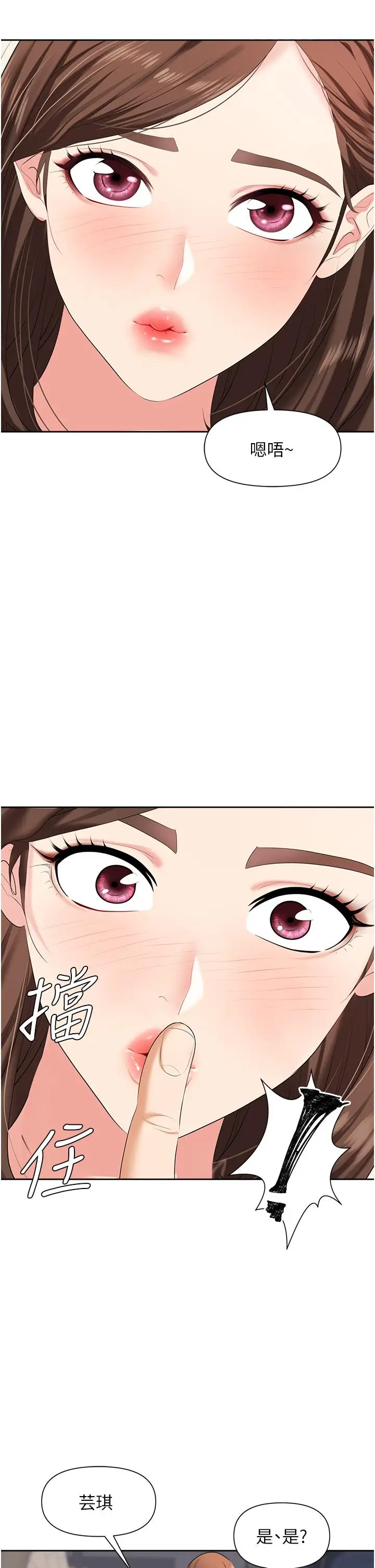 漫画《职场陷阱》第3话第25张图