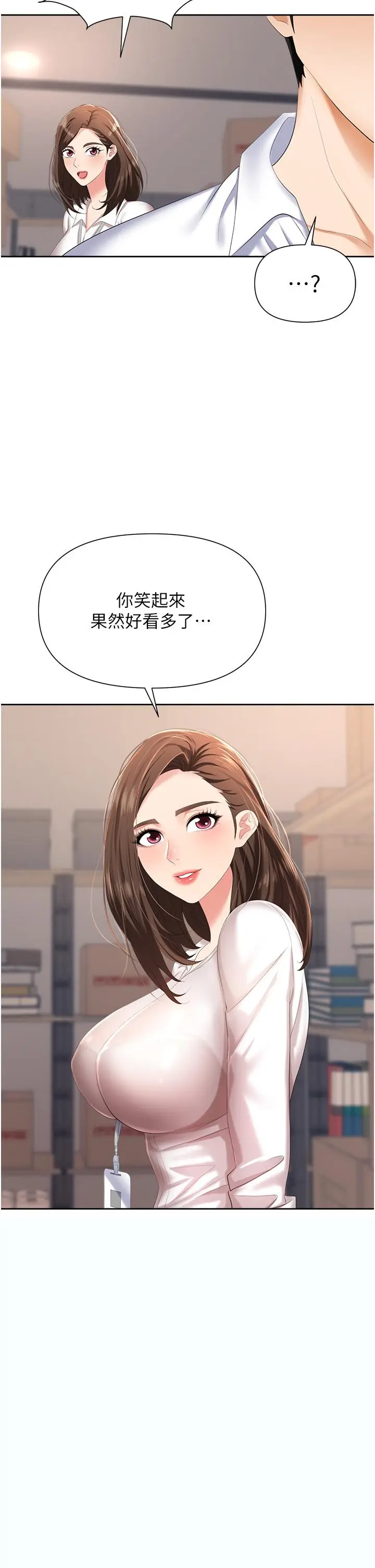 漫画《职场陷阱》第3话第29张图