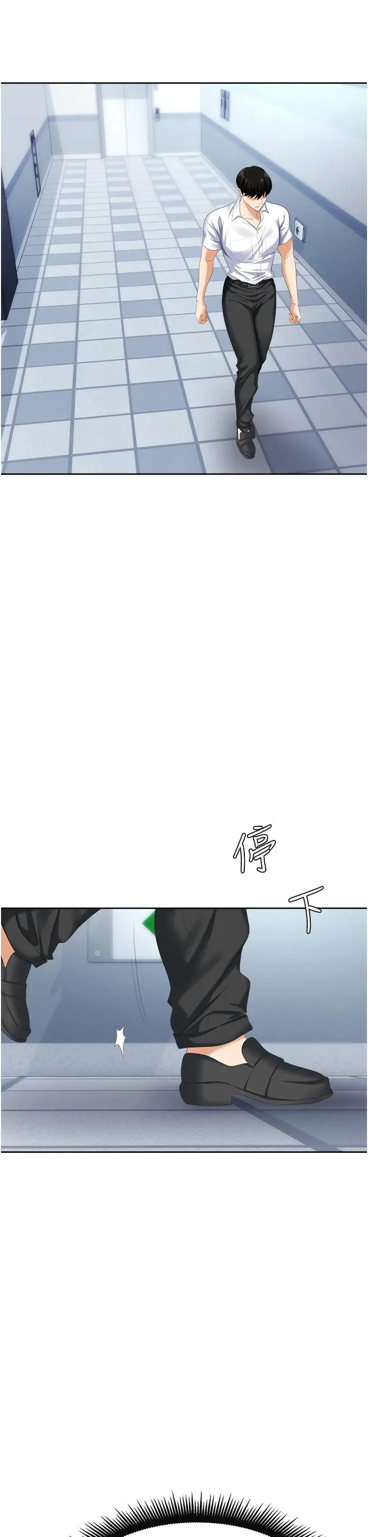 漫画《职场陷阱》第3话第34张图