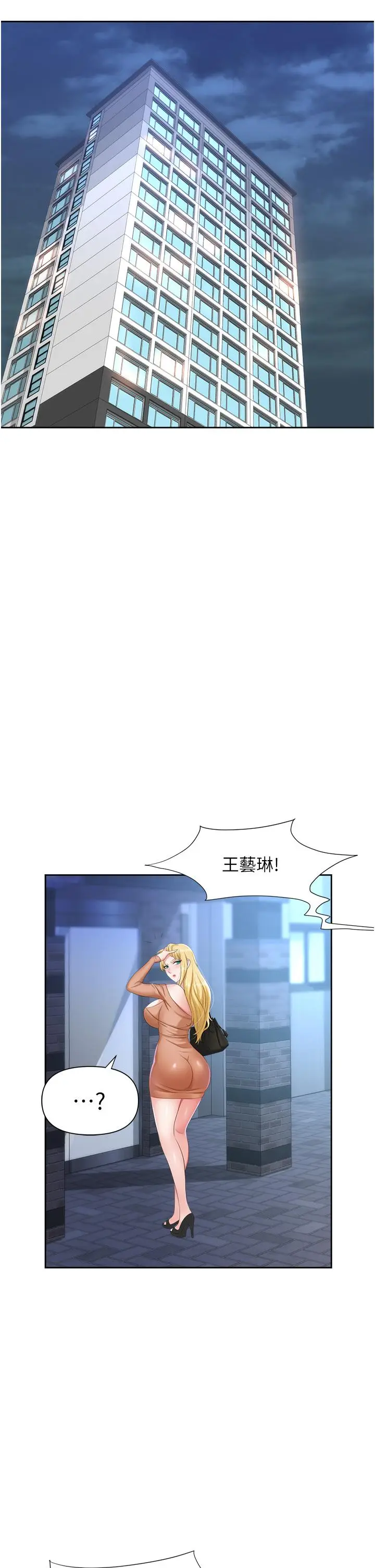 漫画《职场陷阱》第3话第37张图