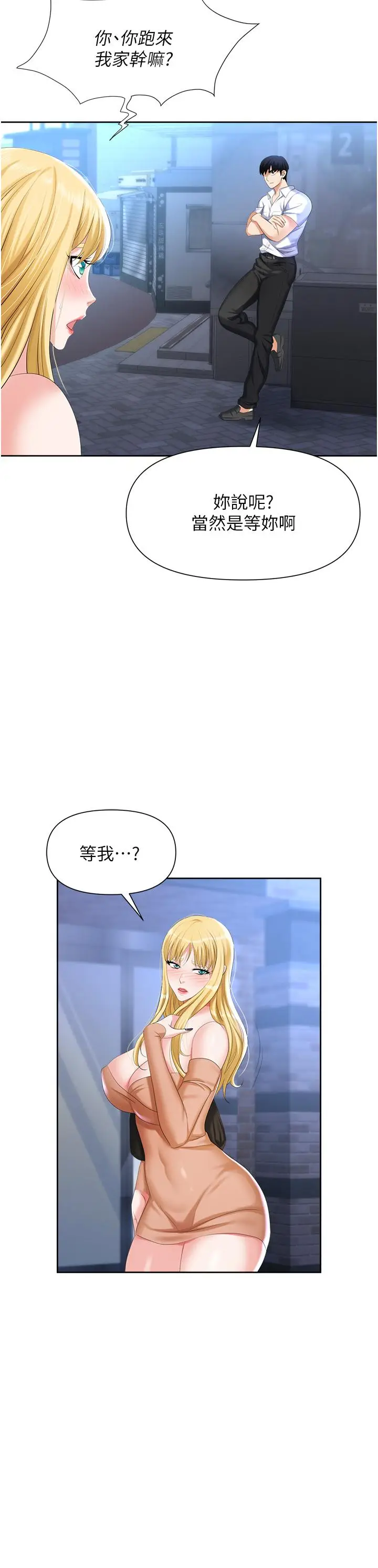 漫画《职场陷阱》第3话第38张图