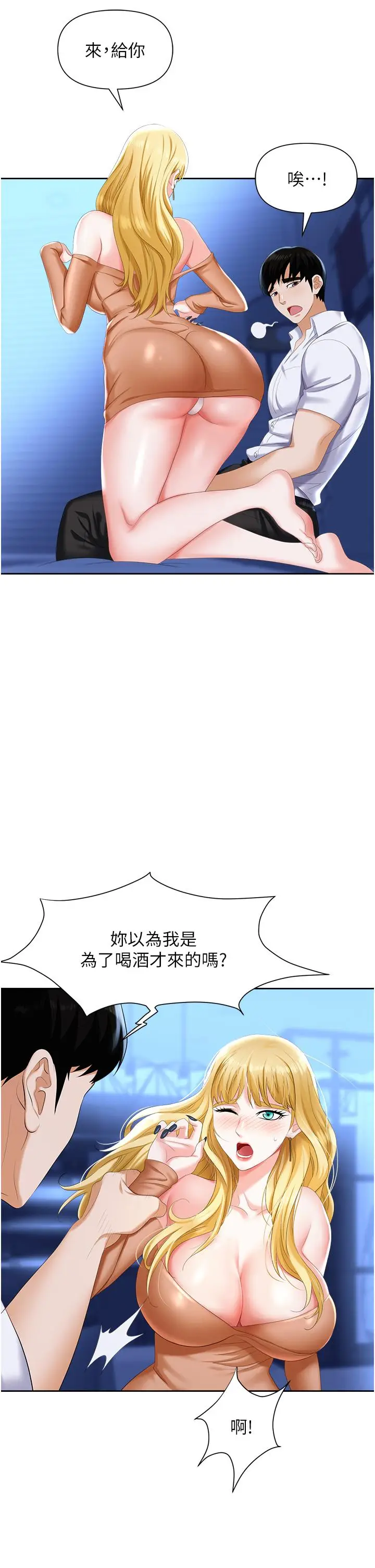 漫画《职场陷阱》第3话第48张图