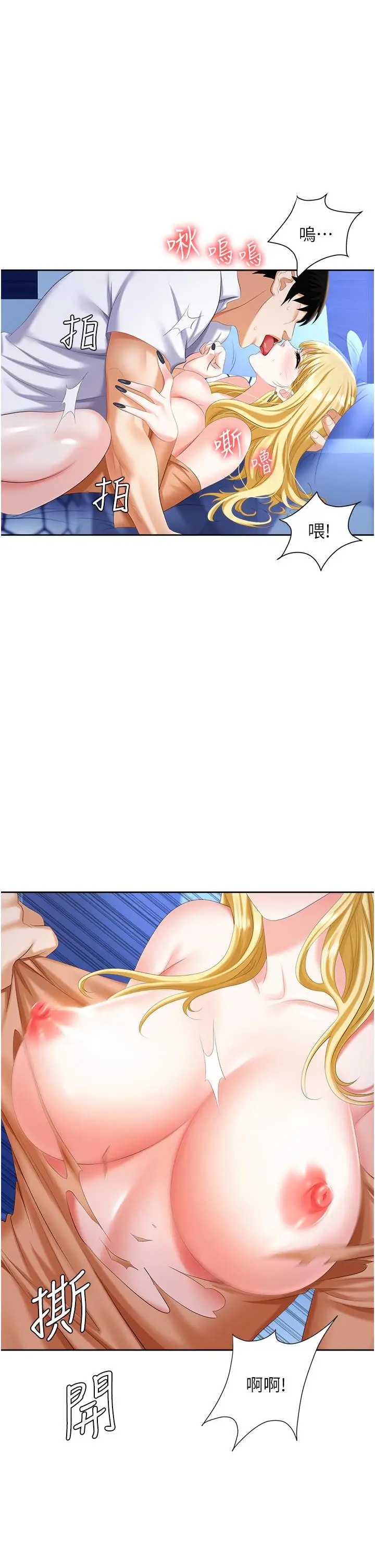 漫画《职场陷阱》第3话第55张图