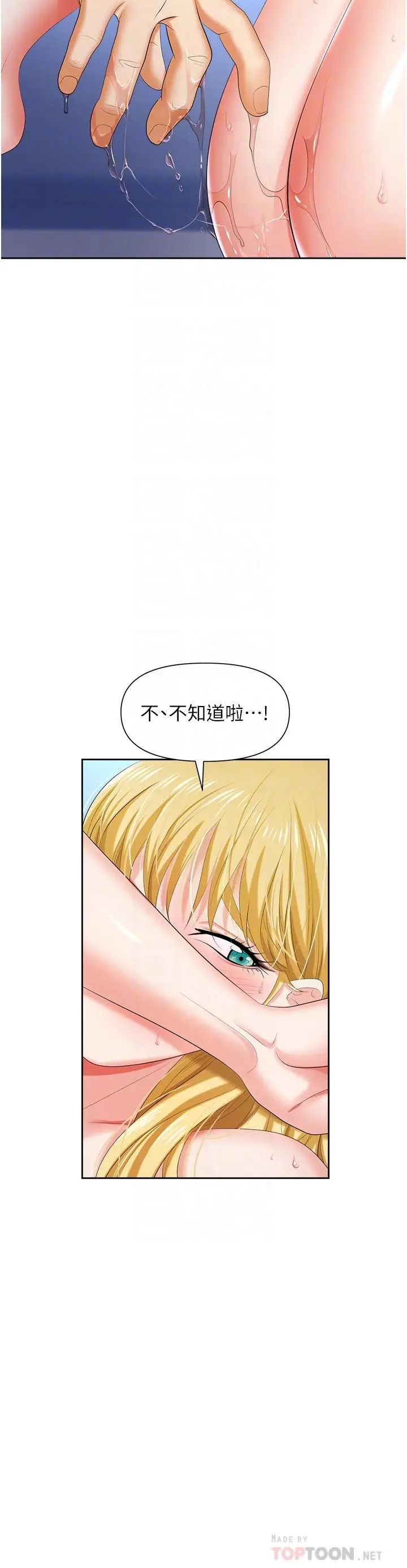 漫画《职场陷阱》第4话第12张图