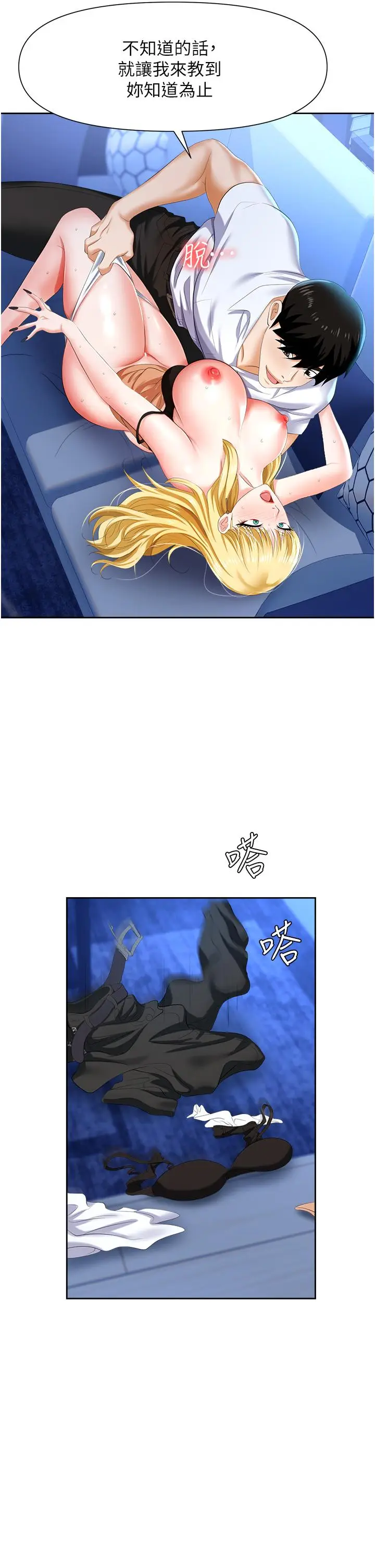 漫画《职场陷阱》第4话第13张图