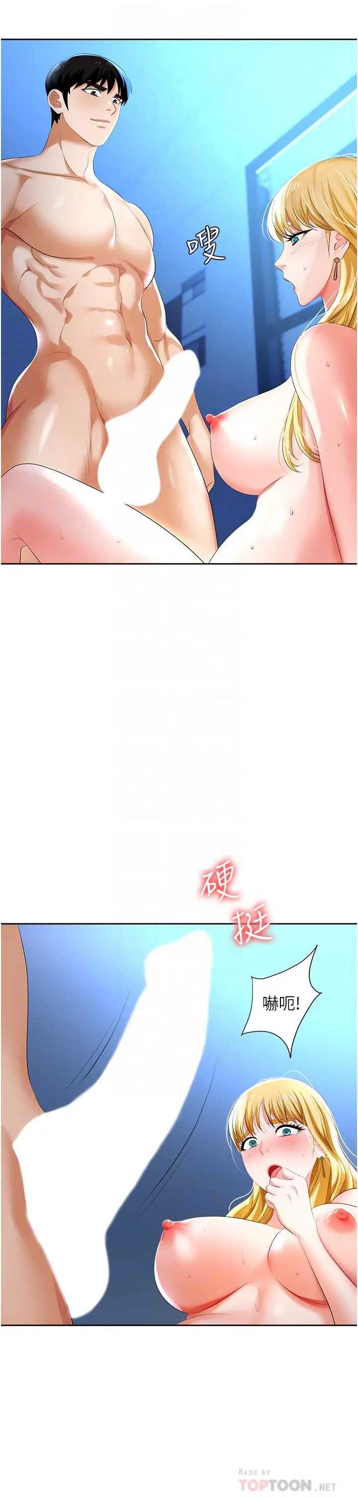 漫画《职场陷阱》第4话第14张图