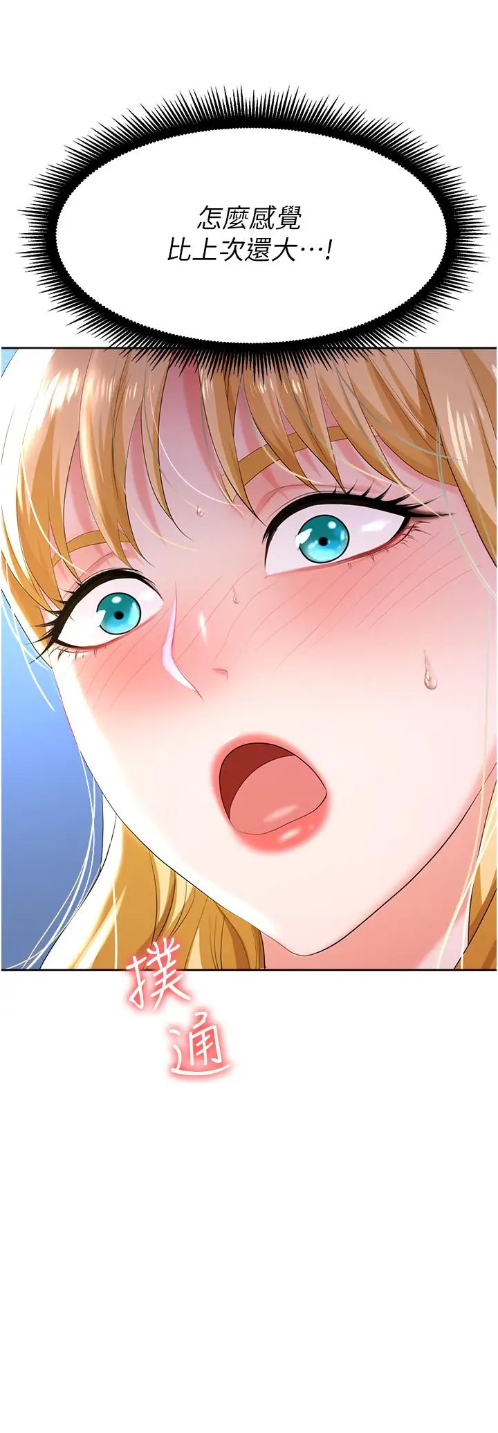漫画《职场陷阱》第4话第15张图
