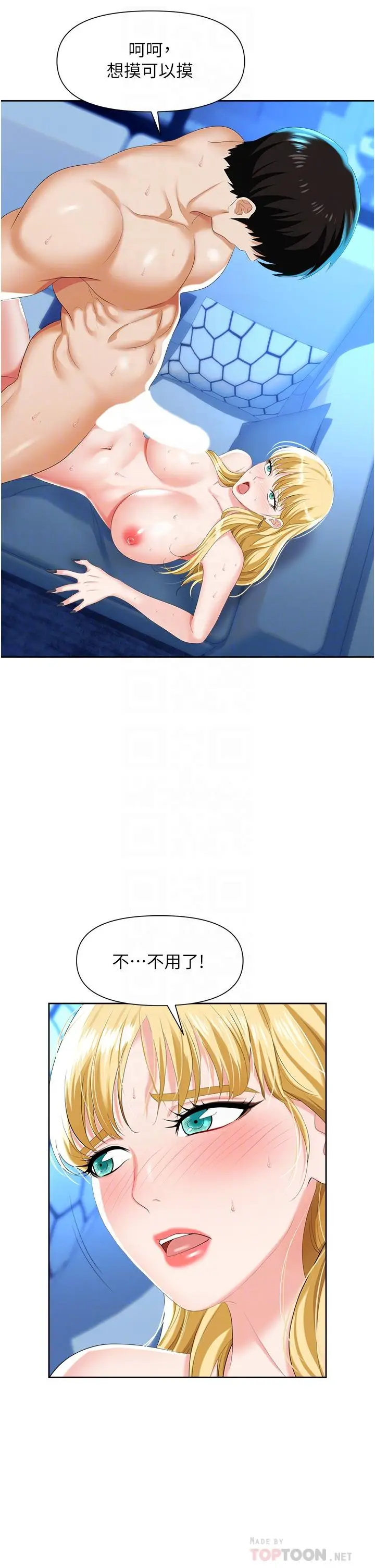 漫画《职场陷阱》第4话第16张图