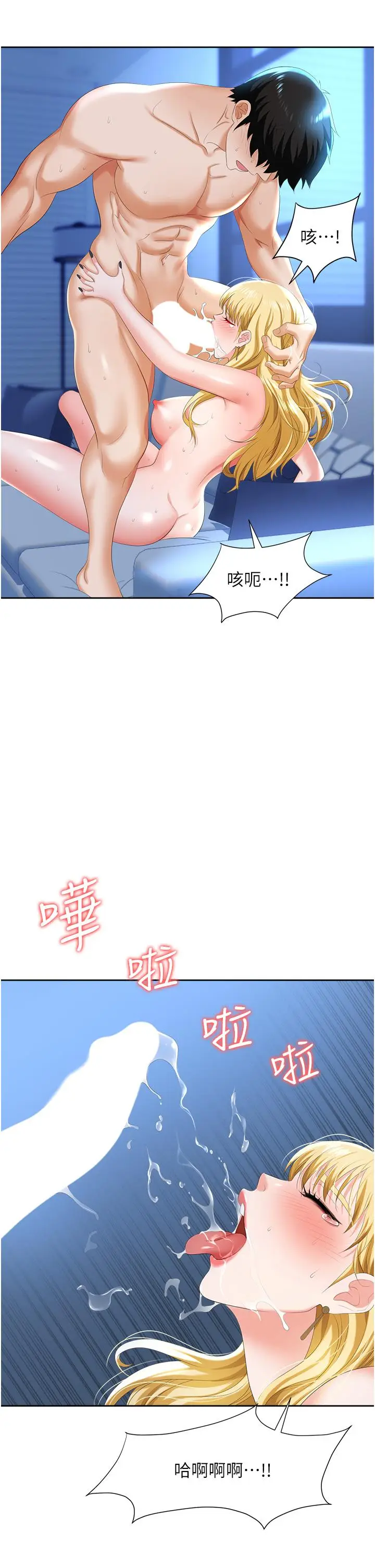 漫画《职场陷阱》第4话第25张图