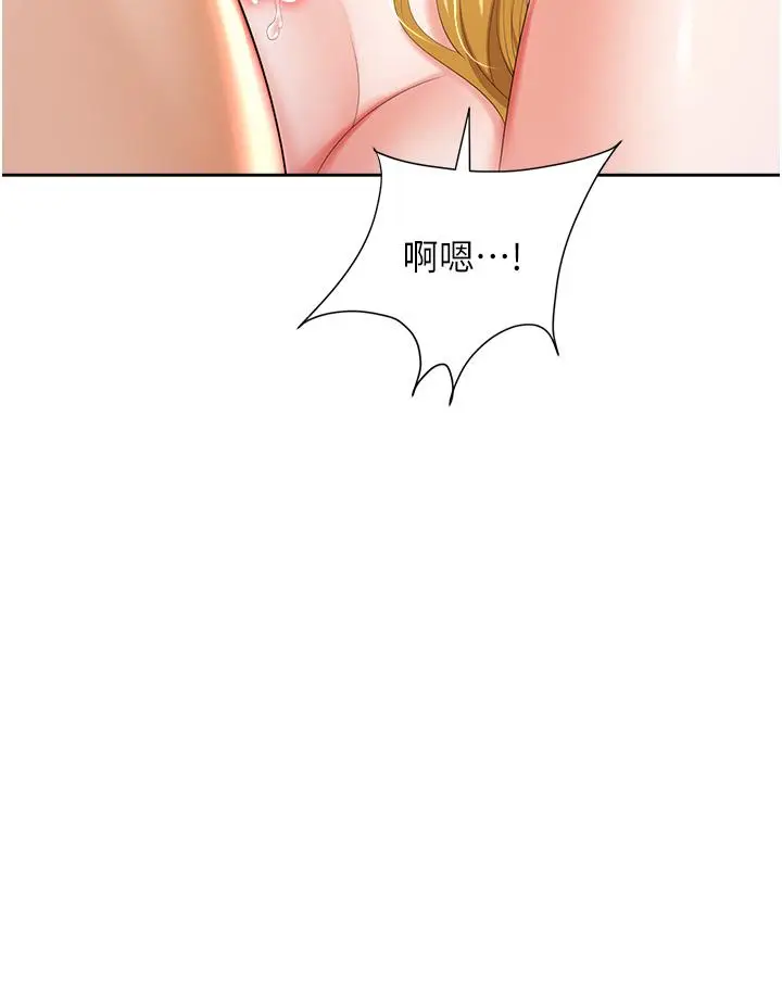 漫画《职场陷阱》第4话第27张图