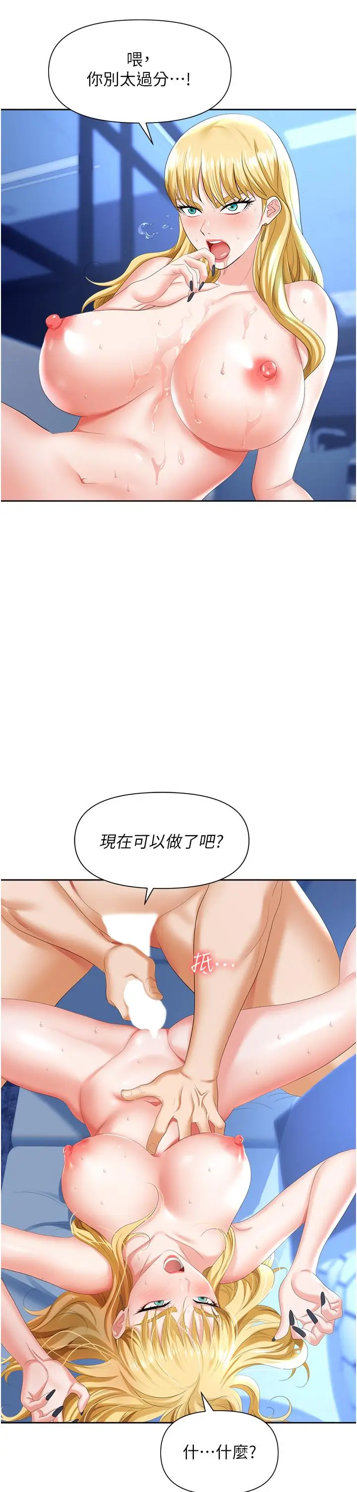 漫画《职场陷阱》第4话第31张图