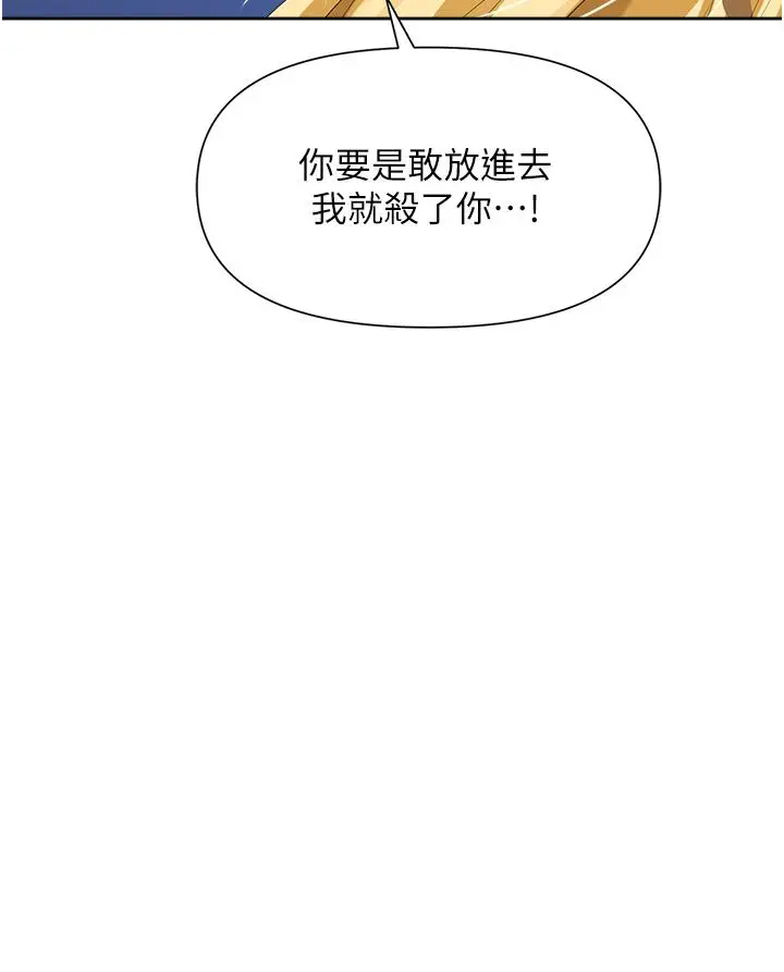 漫画《职场陷阱》第4话第33张图