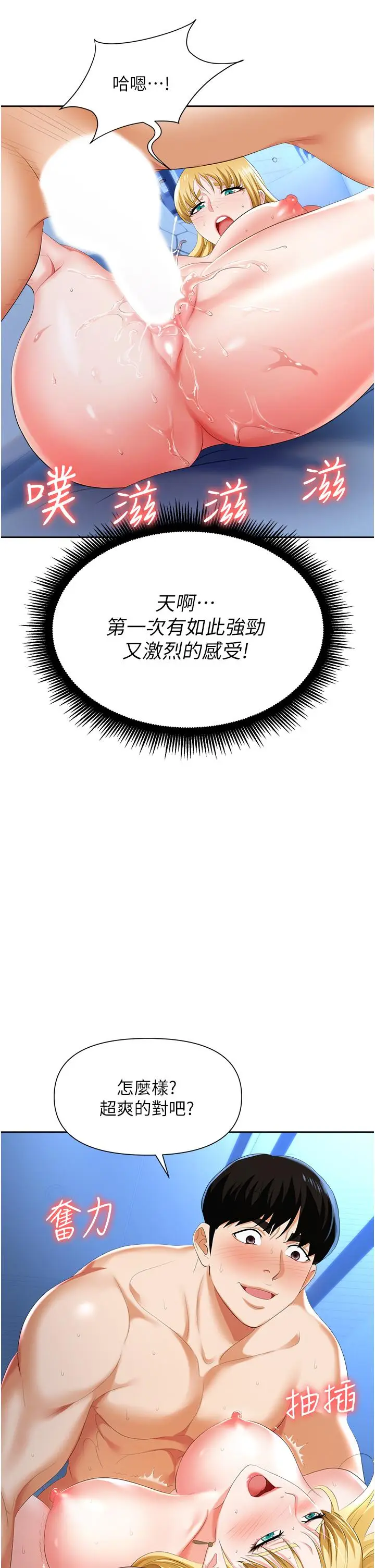 漫画《职场陷阱》第4话第37张图